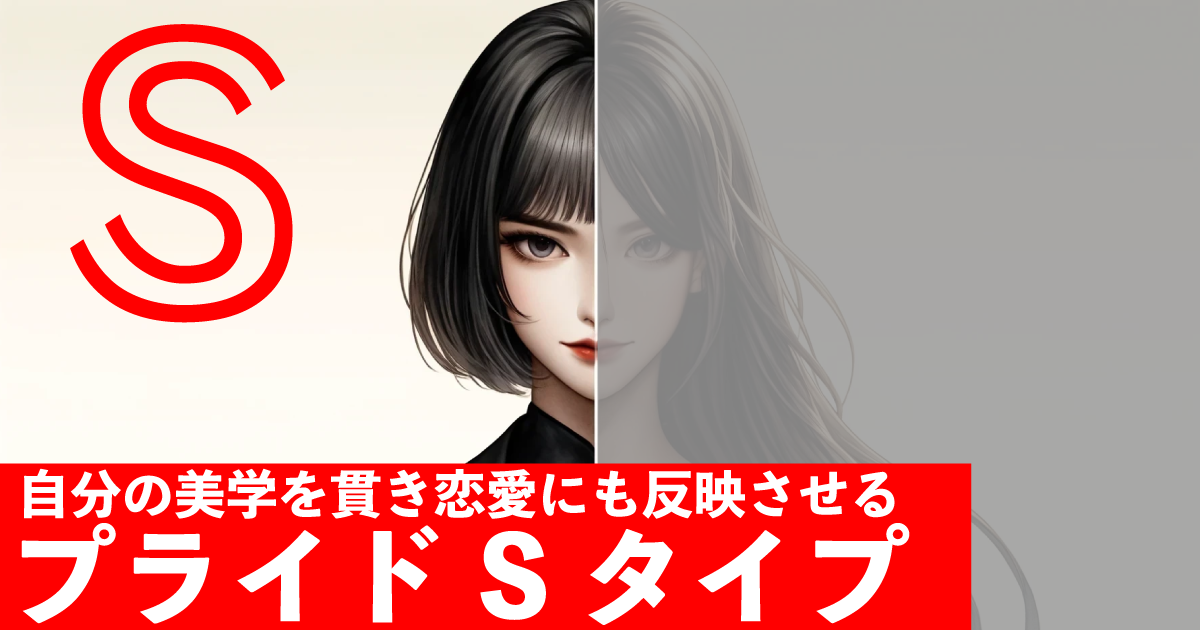 プライドS