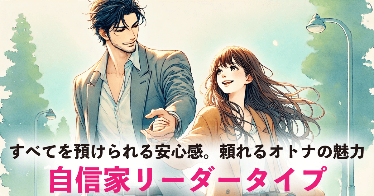 あなたの好きなタイプ診断結果