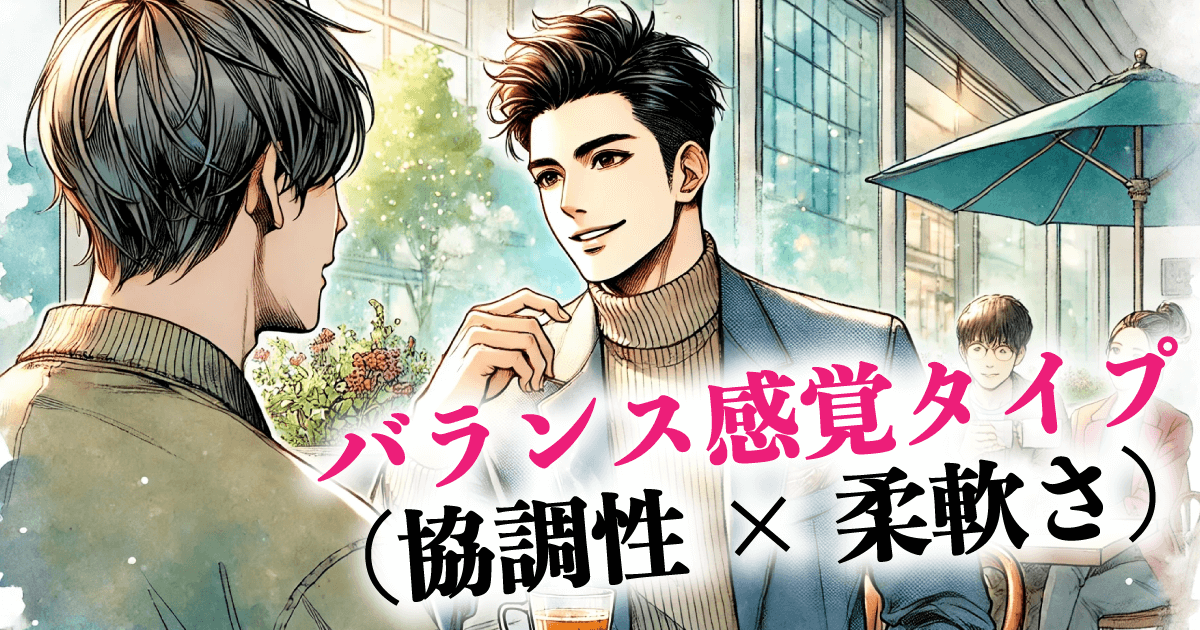 あなたの恋愛BLキャラ診断結果