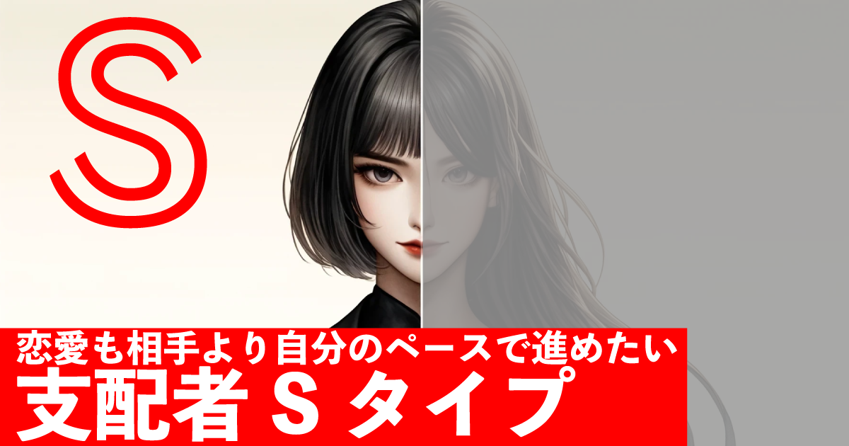 あなたのSM診断結果